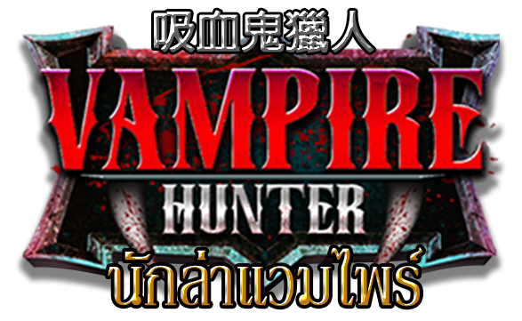 Vampire Hunter